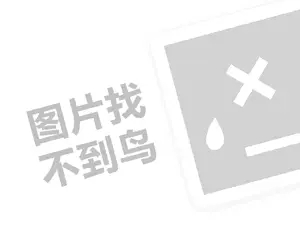 企业的网站品牌推广 废纸回收创业代理费需要多少钱？（创业项目答疑）